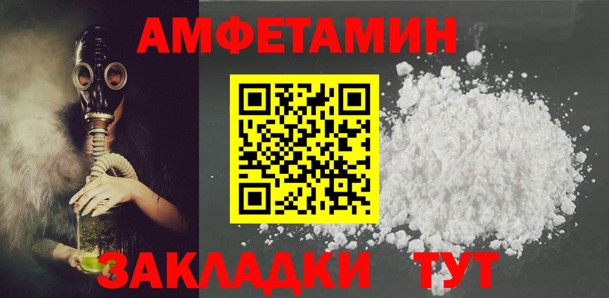 Amphetamine 98%  АМФЕТАМИН  Донской  Вход с VPN 