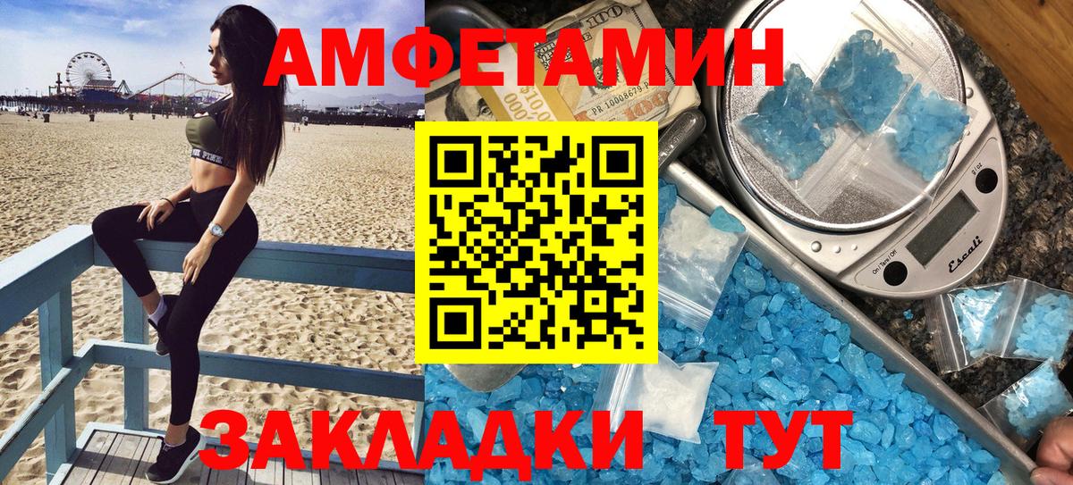 Амфетамин 97% Донской