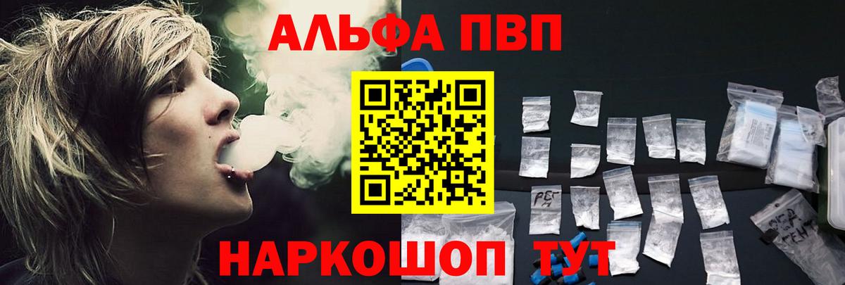 Донской  Альфа ПВП Crystall  Вход с VPN  Alpha PVP крисы CK  купить наркотик  APVP Crystall 