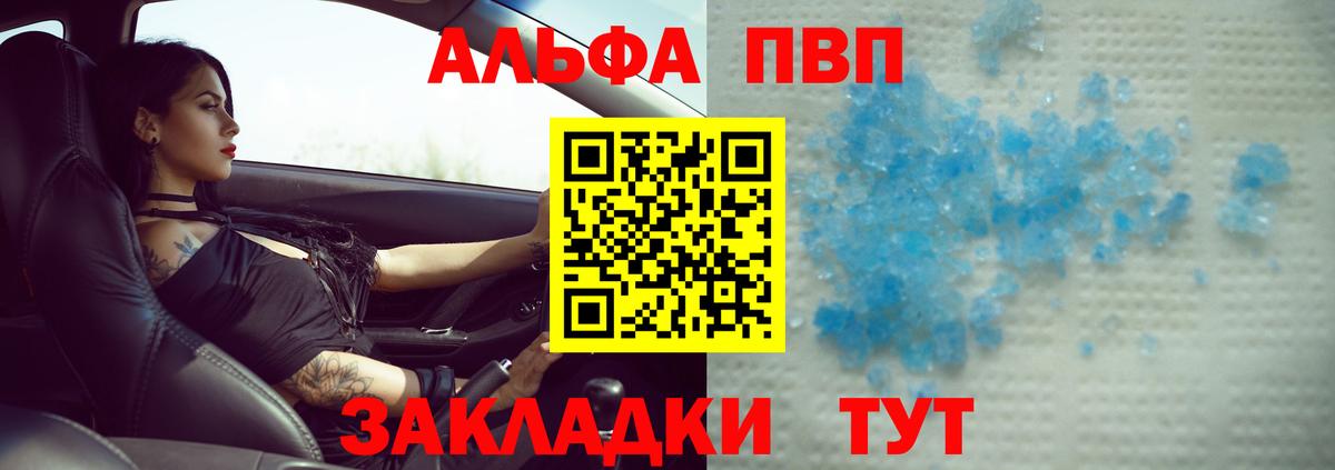 A-PVP крисы CK Донской