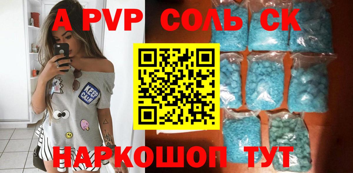 APVP VHQ Донской