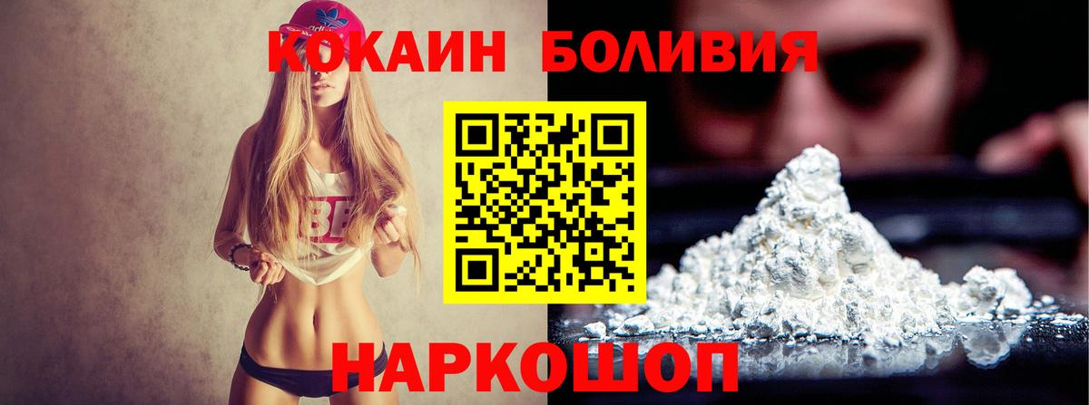 КОКАИН 98%  КОКАИН Fish Scale  Донской  Вход с VPN 