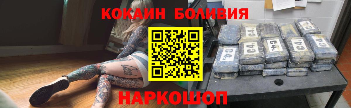Кокаин VHQ Донской