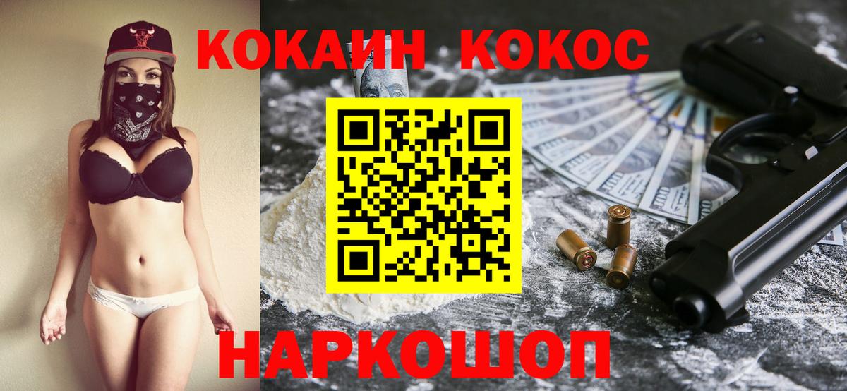 Кокаин VHQ Донской