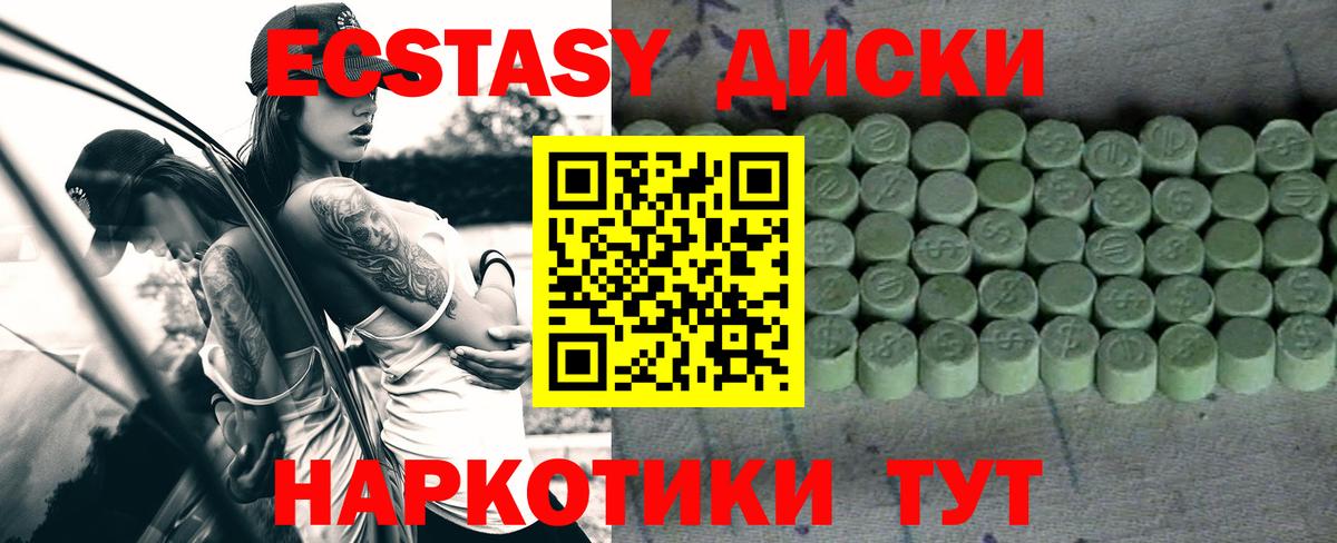 ЭКСТАЗИ ешки Донской