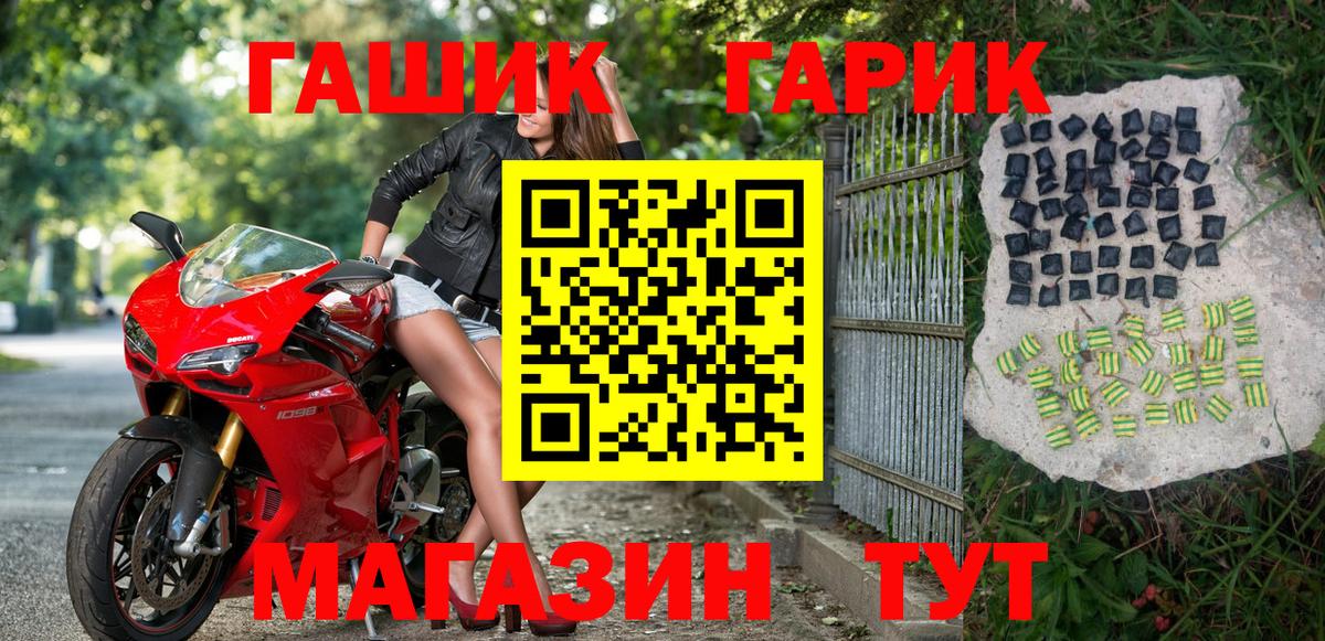 Гашиш гашик  ГАШ Cannabis  Донской  Вход с VPN 