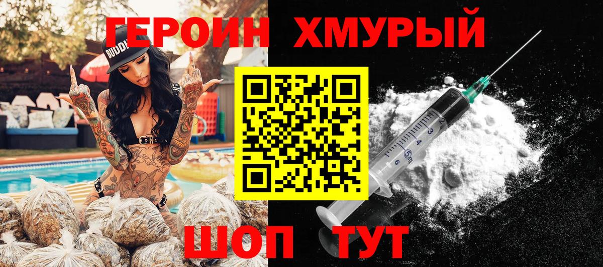 Донской  Героин гречка  Героин  Вход с VPN 