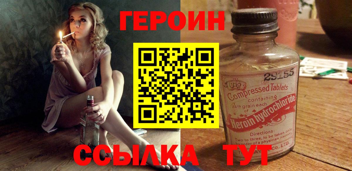 ГЕРОИН гречка  Донской 