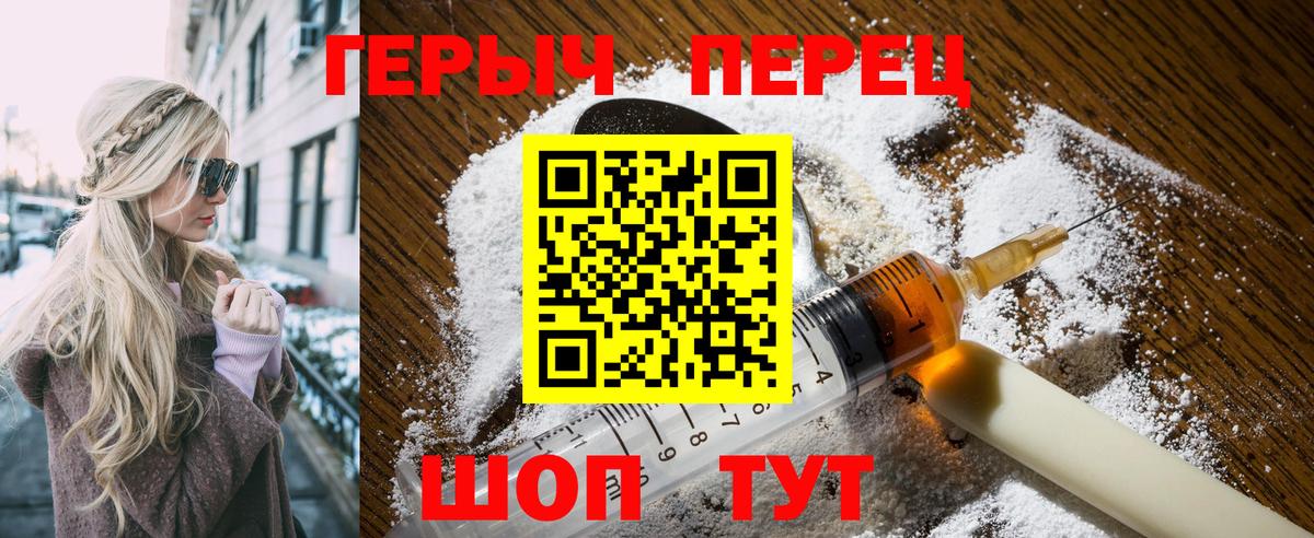 Героин Heroin Донской