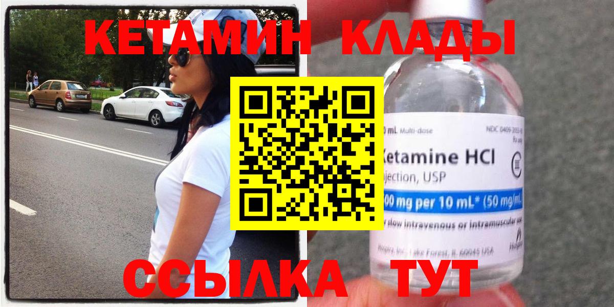 КЕТАМИН ketamine  Кетамин VHQ  Донской 