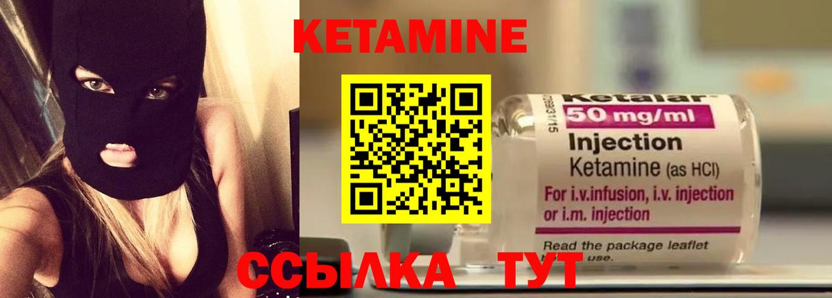 Донской  Кетамин VHQ  Вход с VPN 