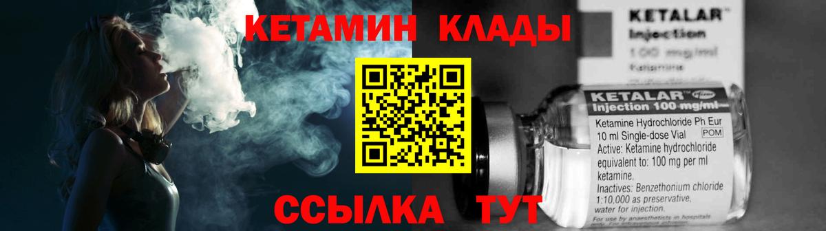 Кетамин ketamine Донской