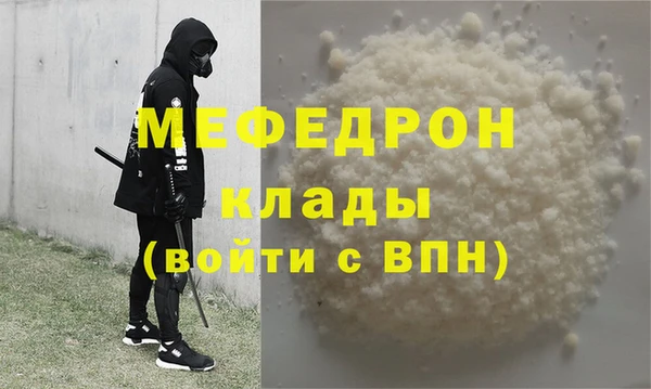 мефедрон Навашино