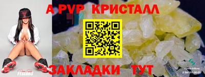 apvp Абакан