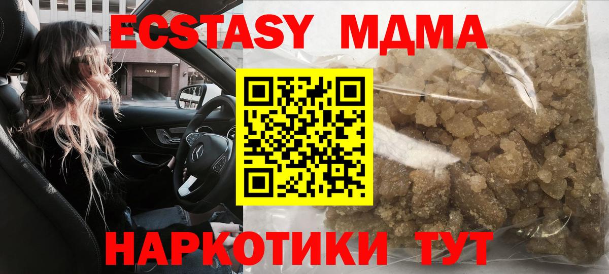 MDMA кристаллы  Донской  МДМА crystal 