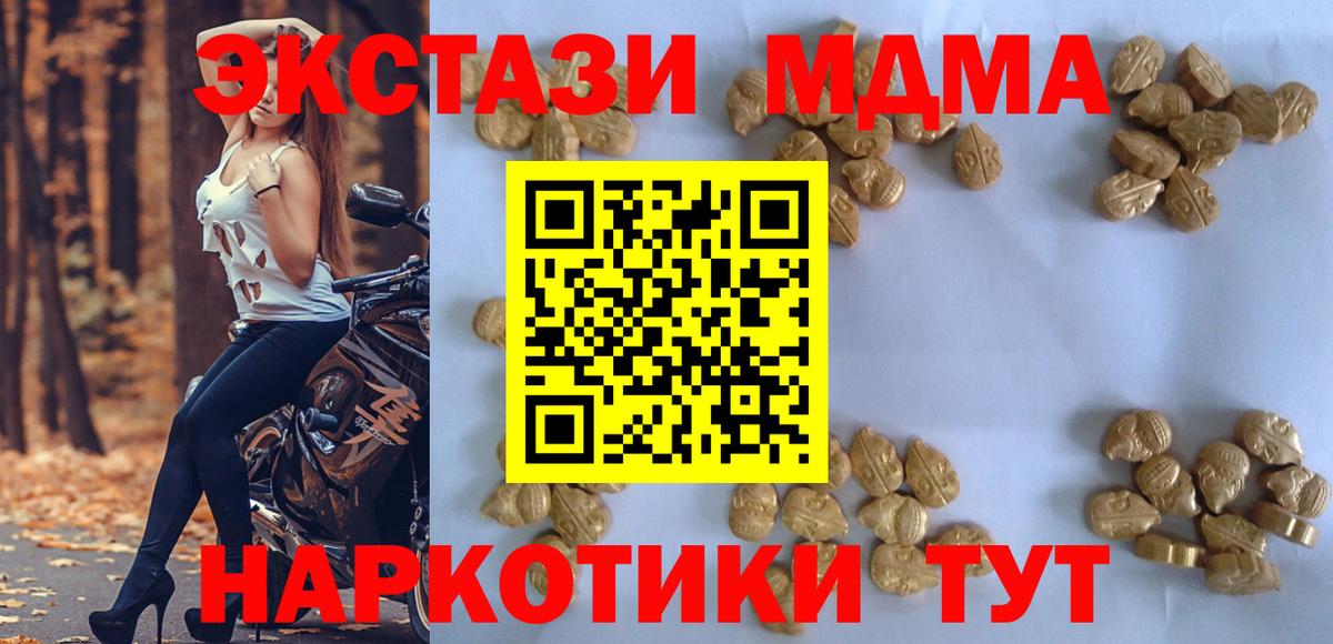 MDMA молли Донской