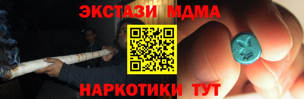 Бошки Шишки  Донской  Меф кристаллы  КОКАИН  ГАШИШ  Вход с VPN  ЭКСТАЗИ  ТГК 