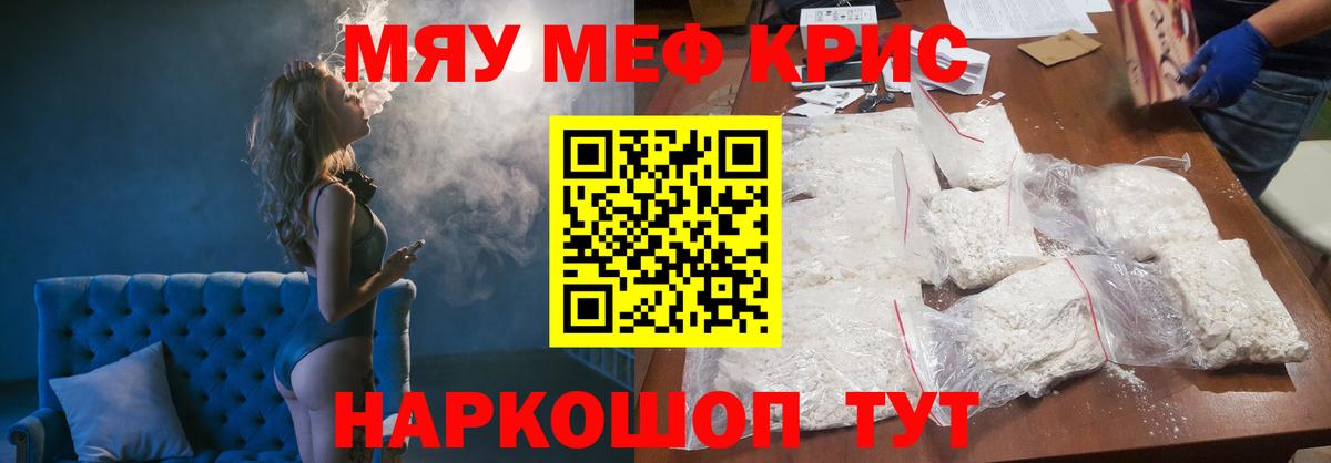 Меф Донской