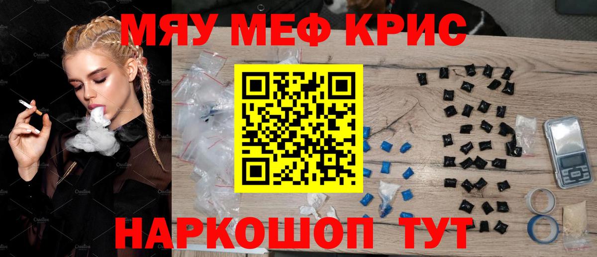 МЕФ кристаллы Донской