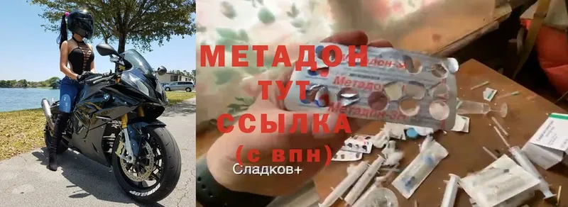 где продают наркотики  Донской  Метадон methadone 