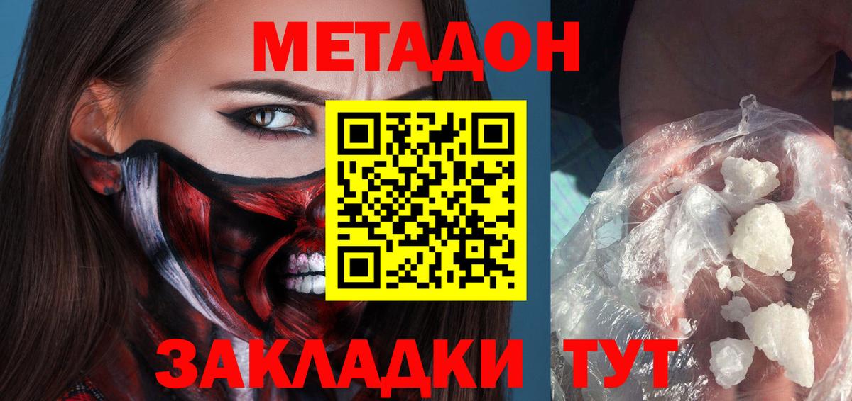 МЕТАДОН мёд Донской
