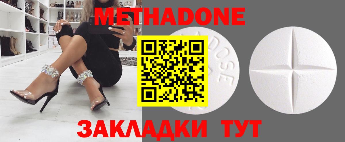 Метадон мёд  Вход с VPN  МЕТАДОН белоснежный  Донской 