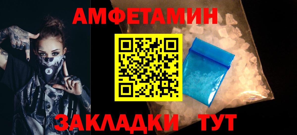Метамфетамин винт Донской