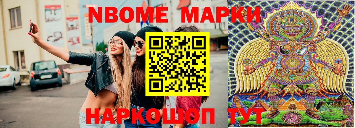 Наркотические марки 1500мкг Донской