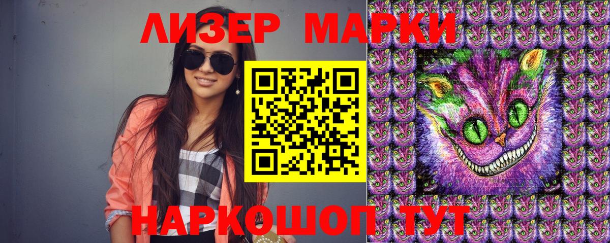 Марки NBOMe 1,5мг Донской