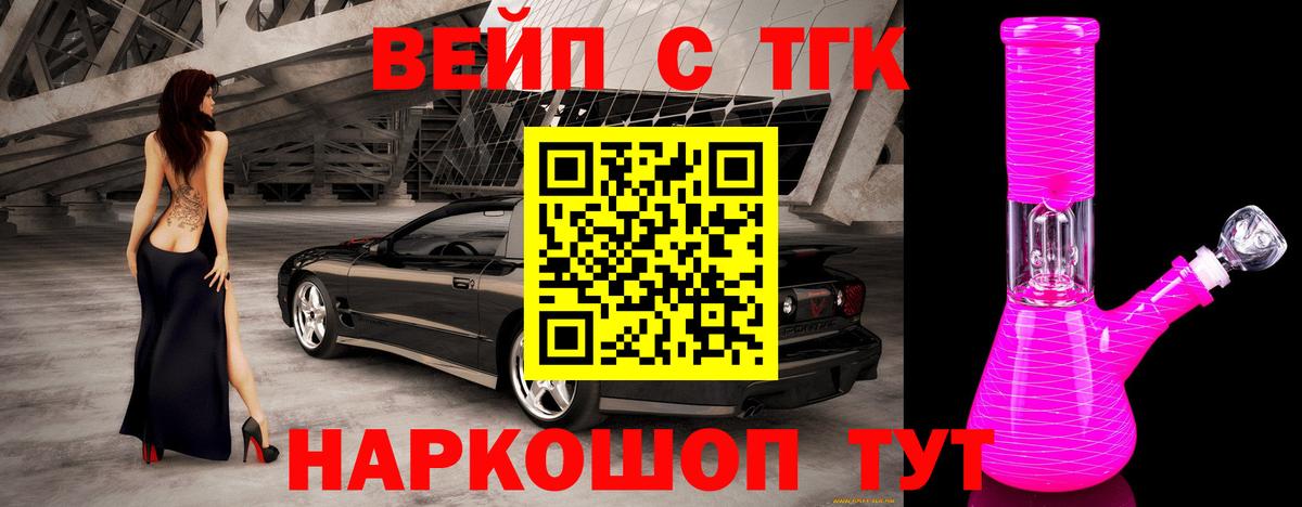 ТГК THC oil Донской