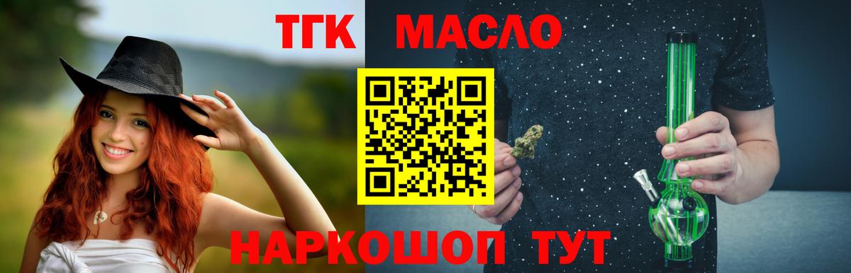 Донской  ТГК Wax  ТГК жижа  Вход с VPN 