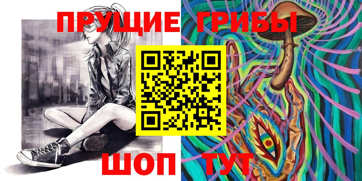 Псилоцибиновые грибы MAGIC MUSHROOMS  Донской 